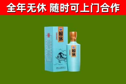 黄山回收赖茅
