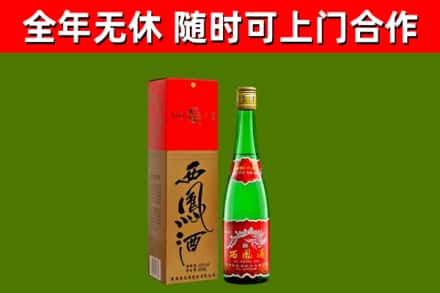 黄山回收西凤酒