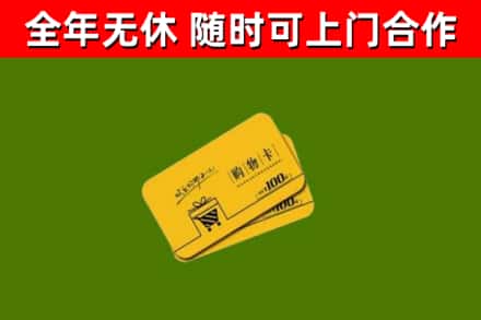 黄山烟酒回收购物卡.jpg
